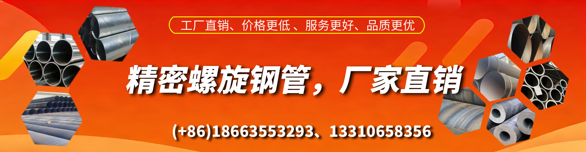 东台精密螺旋钢管厂家